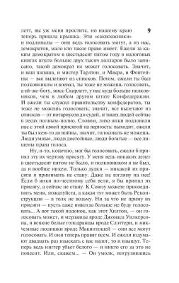 Купить книгу Унесенные ветром. Том 2 (мягкая обложка) в 